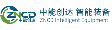 寧波中能創(chuàng)達(dá)智能裝備有限公司